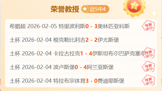 切尔西,英超积分最,低球队揭晓,亚博体育,亚博体育官网,亚博体育app,亚博体育下载