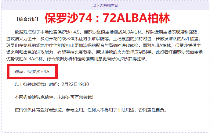 佐伯阿汉独,步江湖,法加尔瑟帕,亚博体育,亚博体育官网,亚博体育app,亚博体育下载
