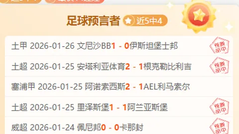 【激战一触即发】什切青对决特马利卡：谁能问鼎胜利之巅？