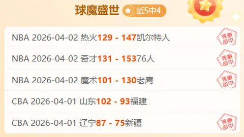 永亚卡达对阵巴厘联：预测胜负分析