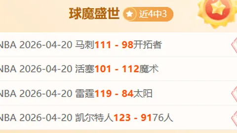 大乐透期号专家推荐质合分析：前区十码分析引发争议