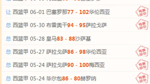 山猫客场挑战之旅：金身能否不破精彩对决前瞻