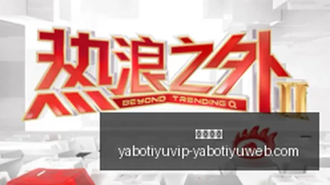 2026年基础研究攻略：持久深耕的奥秘
